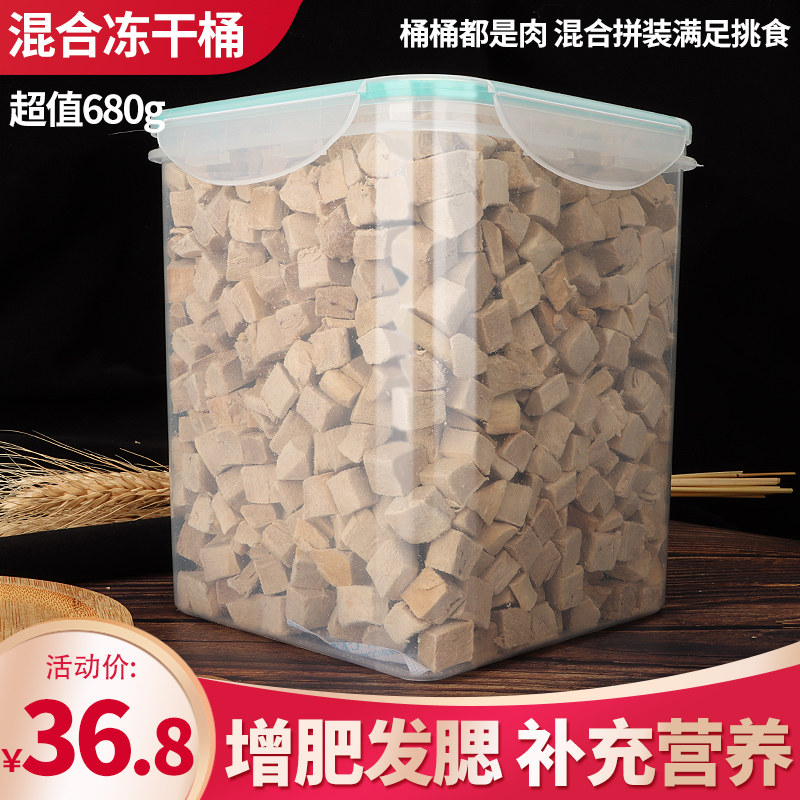 萌斗星冻干鸭肉粒猫零食猫咪猫粮狗狗混合全家桶宠物营养增肥发腮,宠物/宠物食品及用品,猫零食罐,淘宝优惠券,粉丝福利购,淘宝优惠卷