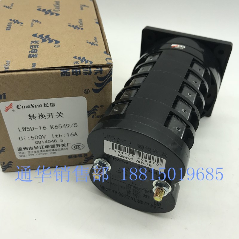 长江电器长信LW5D-16 K6549/5 万能转换开关十档五节多档选择旋钮