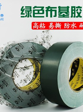 绿色布基胶胶带强力易撕地毯专用胶带 单面大力胶布 宽任意*50米