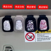车载眼镜夹盒多功能车用墨镜支架镶钻汽车遮阳板收纳名片证件夹子