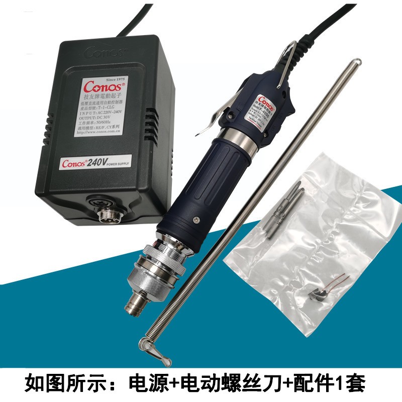 RE4800技友电动螺丝批-全自动电动螺丝刀+电批电源F-4300 F-4000