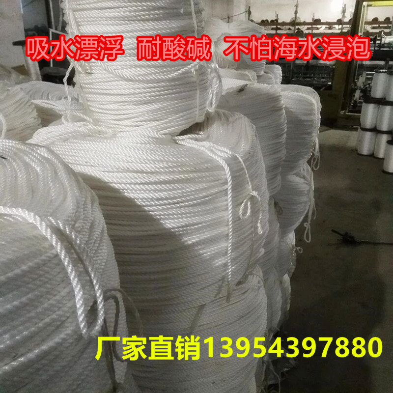 三股尼龙绳八股船用缆绳白色丙纶绳货车耐磨捆绑绳撇缆抛锚绳软绳