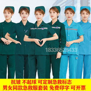 急救服急诊科护士服120急救中心工作服救护车司机服装夏上衣裤子