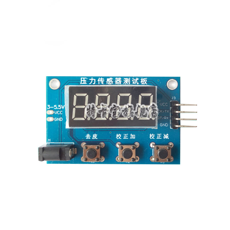 HX711压力传感器称重电子秤模块数码管显示器 (不含HX711模块)
