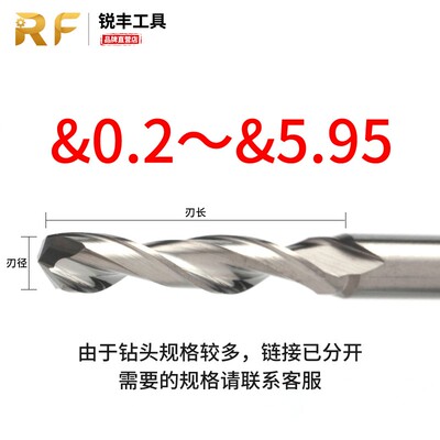 3.21/3.22/3.23/3.24/3.26/3.27/3.28/3.29mm合金钨钢定柄4柄钻头