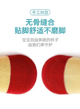 红色过年新年袜小龙人无骨纯棉男女宝宝秋冬婴儿满月周岁中筒袜子