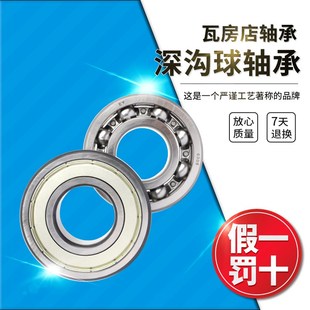 瓦房店深沟球轴承6012高速6013静音P5耐磨P4电机ZZ 2RS