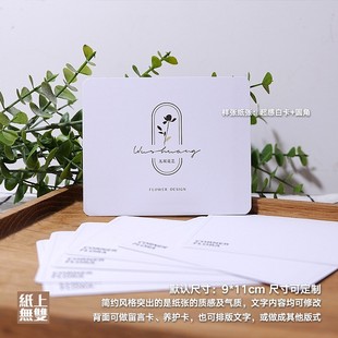 花店贺卡留言卡艺术纸小贺卡定制印刷花艺花店卡片鲜花花材养护卡