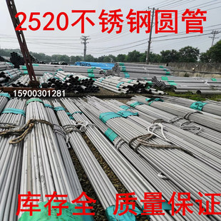 耐高温厚壁空心圆管DN8mm 06Cr25ni20 宝钢310S 2520不锈钢无缝管