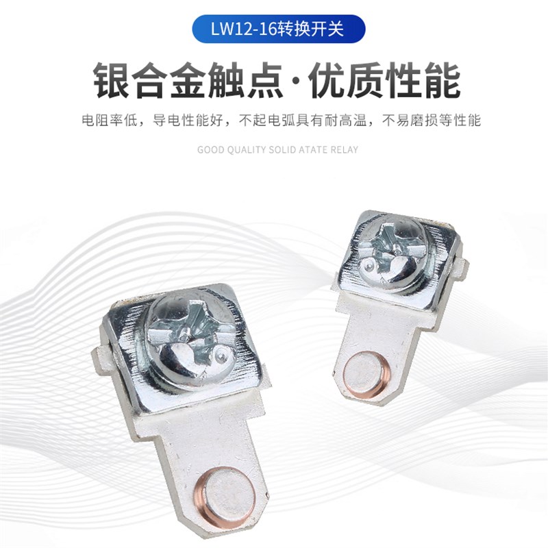 LW12-16/2三档二节万能转换开关倒顺手动自动双电源切换旋转组合