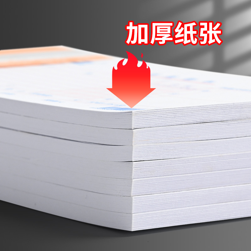 50本费用报销费单通用报账单标准财务原始凭证粘贴差旅费报销凭单