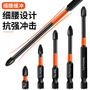 高强度磁性防滑十字批头电钻超硬六角螺丝刀套组磁力螺丝刀强磁