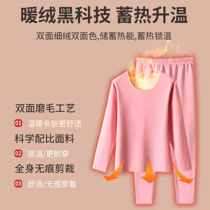 自无痕德绒发热衣裤女士上衣加绒发热打底棉毛衫秋衣卫生裤冬季,女士内衣/男士内衣/家居服,保暖上装,淘宝优惠券,粉丝福利购,淘宝优惠卷
