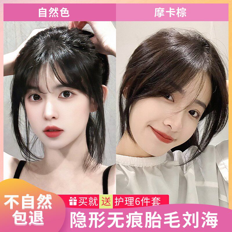胎毛刘海假发女头顶真发发际线贴假发片轻薄自然前额鬓角补发无痕
