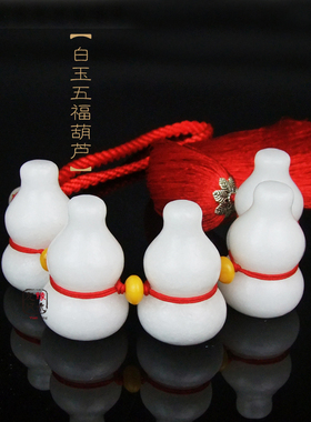 玉葫芦五帝钱挂件化招财纳福保平安工艺品摆件创意车挂摆件