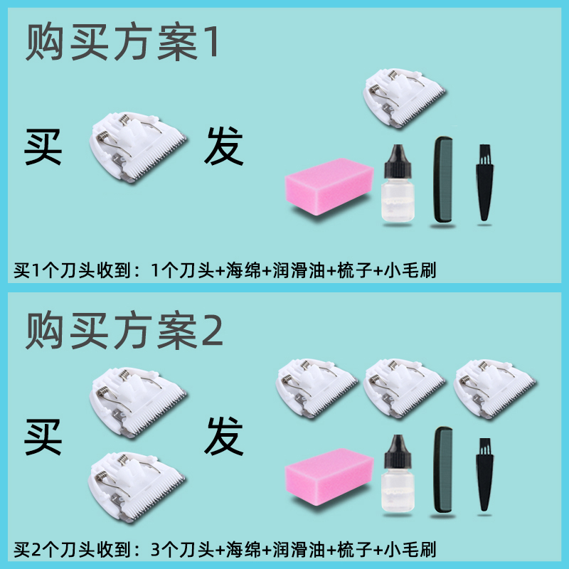 适用 樱舒 婴儿儿童理发器 电推剪 陶瓷刀头 各型号通用 配件