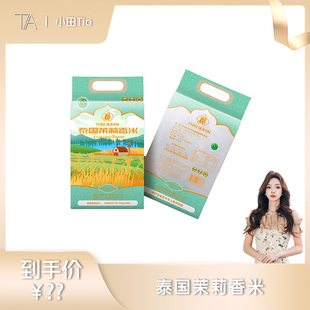 【甜甜专享】TSAO QUEEN泰国茉莉香米