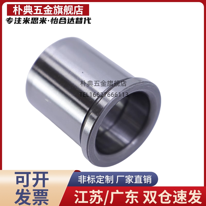 SGBZ SGHZ13/16/20/25-30-35 卸料板导套导柱自润滑