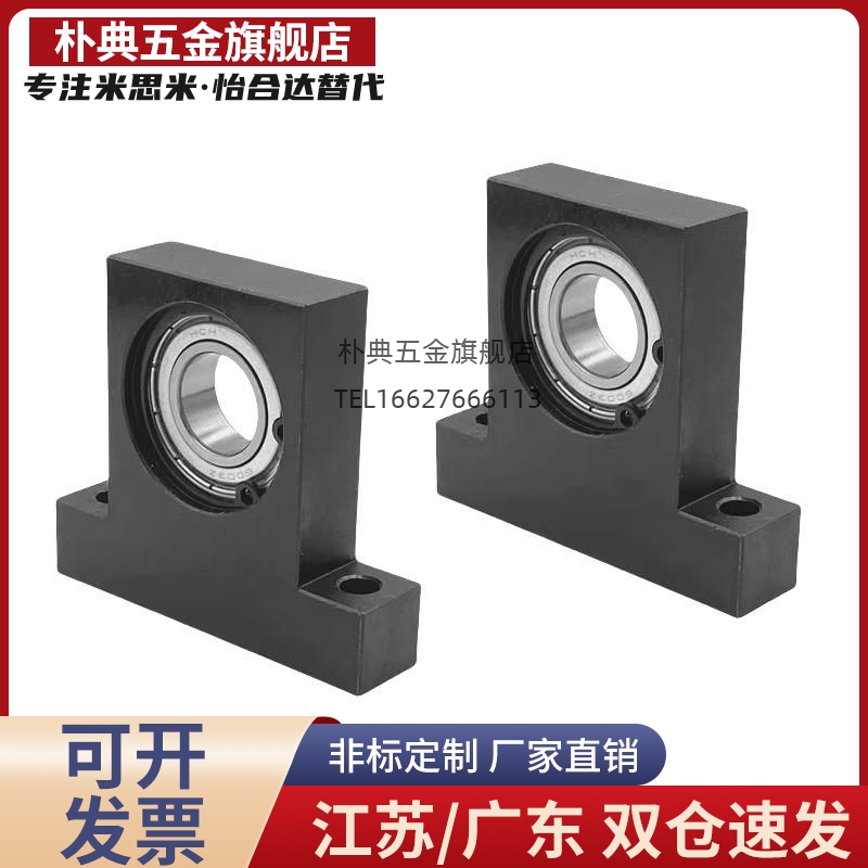 T型带座轴承BGHKB6200 6201 6202 6203 6204 6205 立式固定轴承座