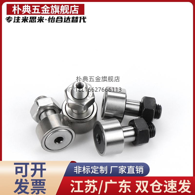 凸轮轴承随动器CFA CFAS3-10 4-12 5-13 6-16 8-19 10-22 10-26