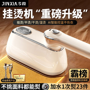 今霞手持挂烫机2025新款 神器 熨烫机家用小型蒸汽电熨斗衣服便携式