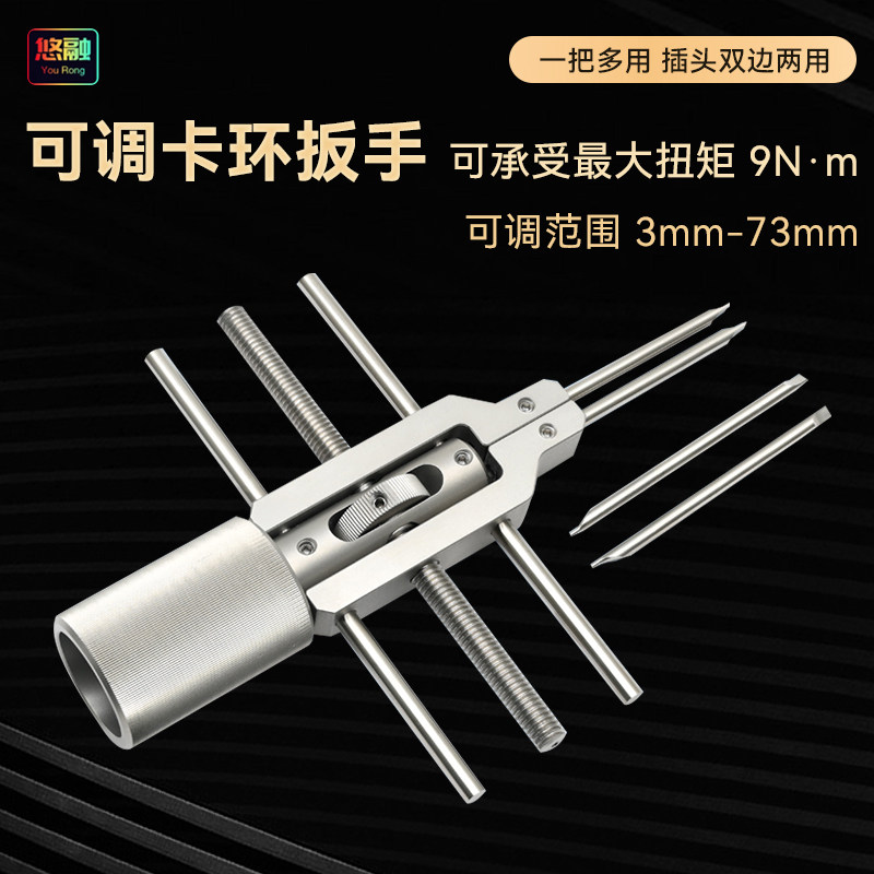 光学卡环通用扳手间距可调大小螺纹转接件镜圈固定安装工具实验室