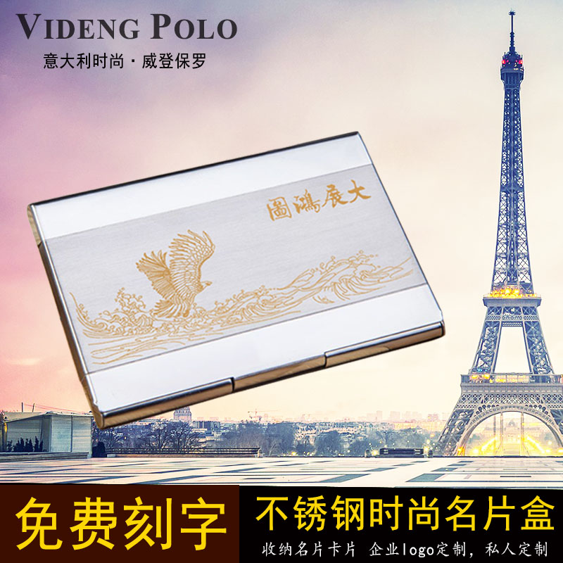 官方正品POLO不锈钢金属商务高档名片夹 男式名片盒男女款时尚创意名片收纳盒 送礼朋友业务办公企业logo定制