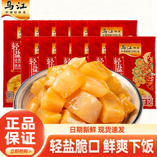 乌江脆口榨菜芯88g单独小包装开袋即食开胃下饭拌面腌菜咸菜