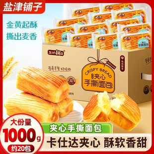 盐津铺子夹心手撕面包整箱蛋糕学生早餐食品营养休闲小吃零食批发