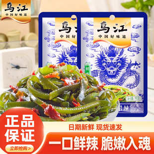 乌江美味酸辣海带丝30克独立包装即食凉拌开味下饭菜咸菜