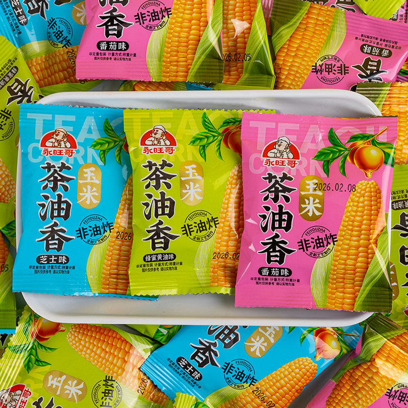 永旺哥茶油香素烧玉米粒酥脆蜂蜜黄油味休闲袋装膨化食品零食小吃