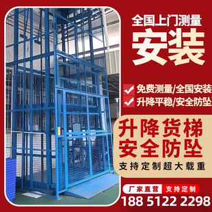 升降货梯导轨式液压升降平台厂房仓库升降货梯单轨简易货梯