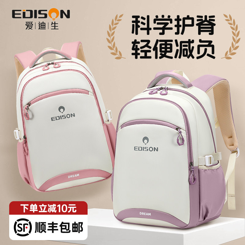 爱迪生书包初中女生大容量护脊减负高中生女2025新款中学生高颜值
