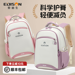 爱迪生书包初中女生大容量护脊减负高中生女2025新款中学生高颜值