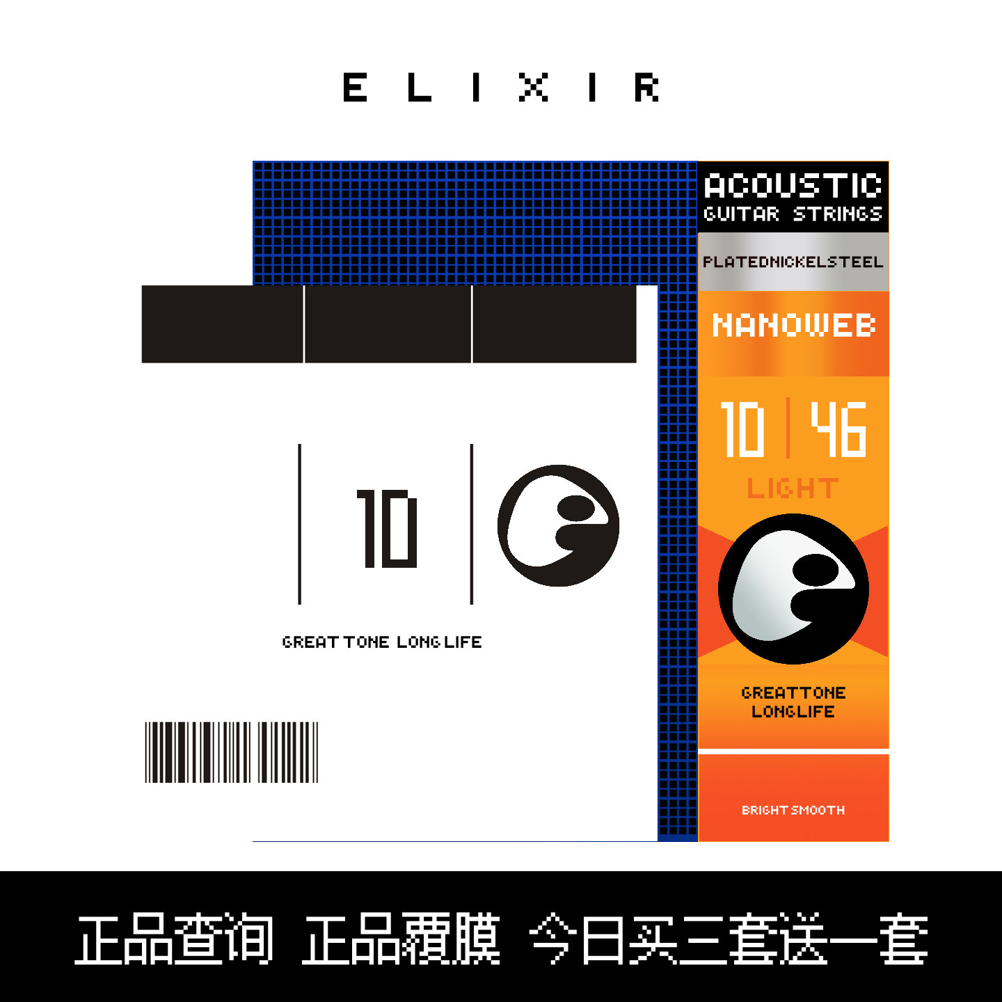 电吉他琴弦伊利克斯电吉他弦ELIXIR电吉他琴弦电吉他弦线全套