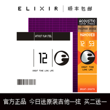 伊利克斯吉他弦民谣吉他弦线全套16052木吉他琴弦一套elixir