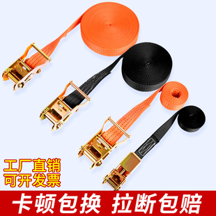 货物货车捆绑带棘轮收紧器绑带拉紧器自锁紧绳器快速绑固定带万能