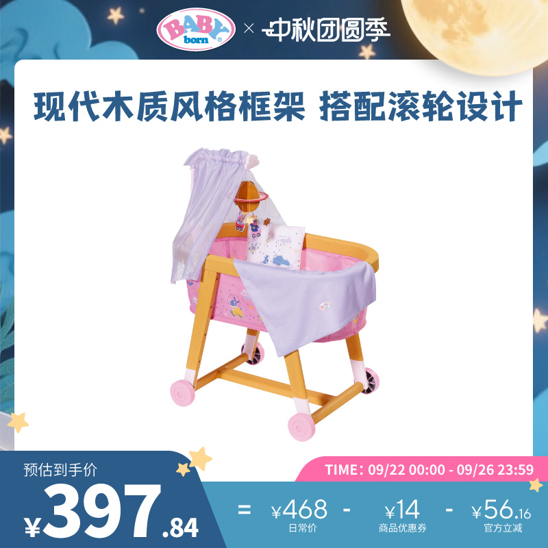 德国进口仿真娃娃婴儿晚安摇篮