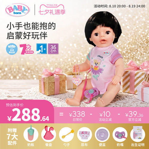 德国进口可吃喝拉撒睁闭眨眼娃娃