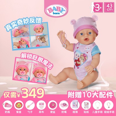 德国进口可吃喝拉撒睁闭眨眼娃娃