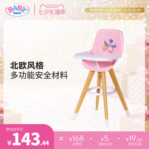 德国进口仿真娃娃过家家更衣台