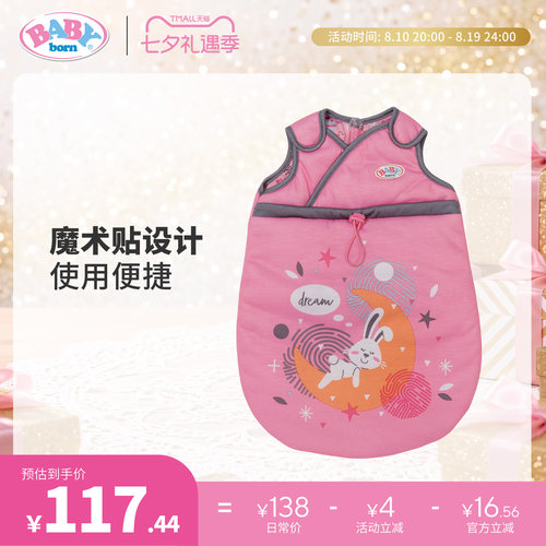 德国进口仿真娃娃过家家睡袋玩具