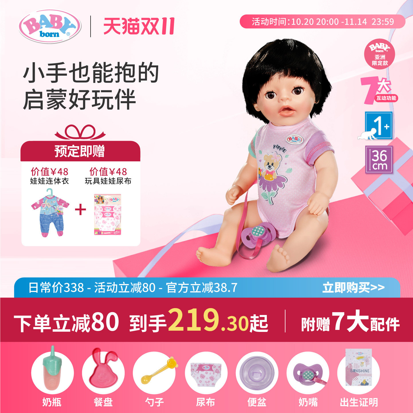 德国进口可吃喝拉撒睁闭眨眼娃娃