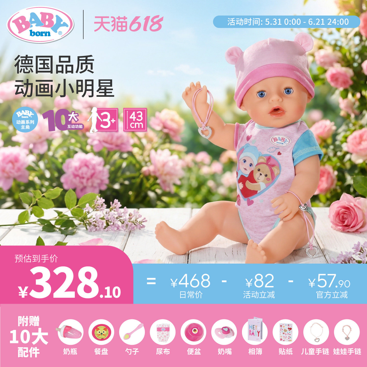 babyborn仿真婴儿娃娃玩偶可洗澡会眨眼照顾小宝宝女孩过家家玩具