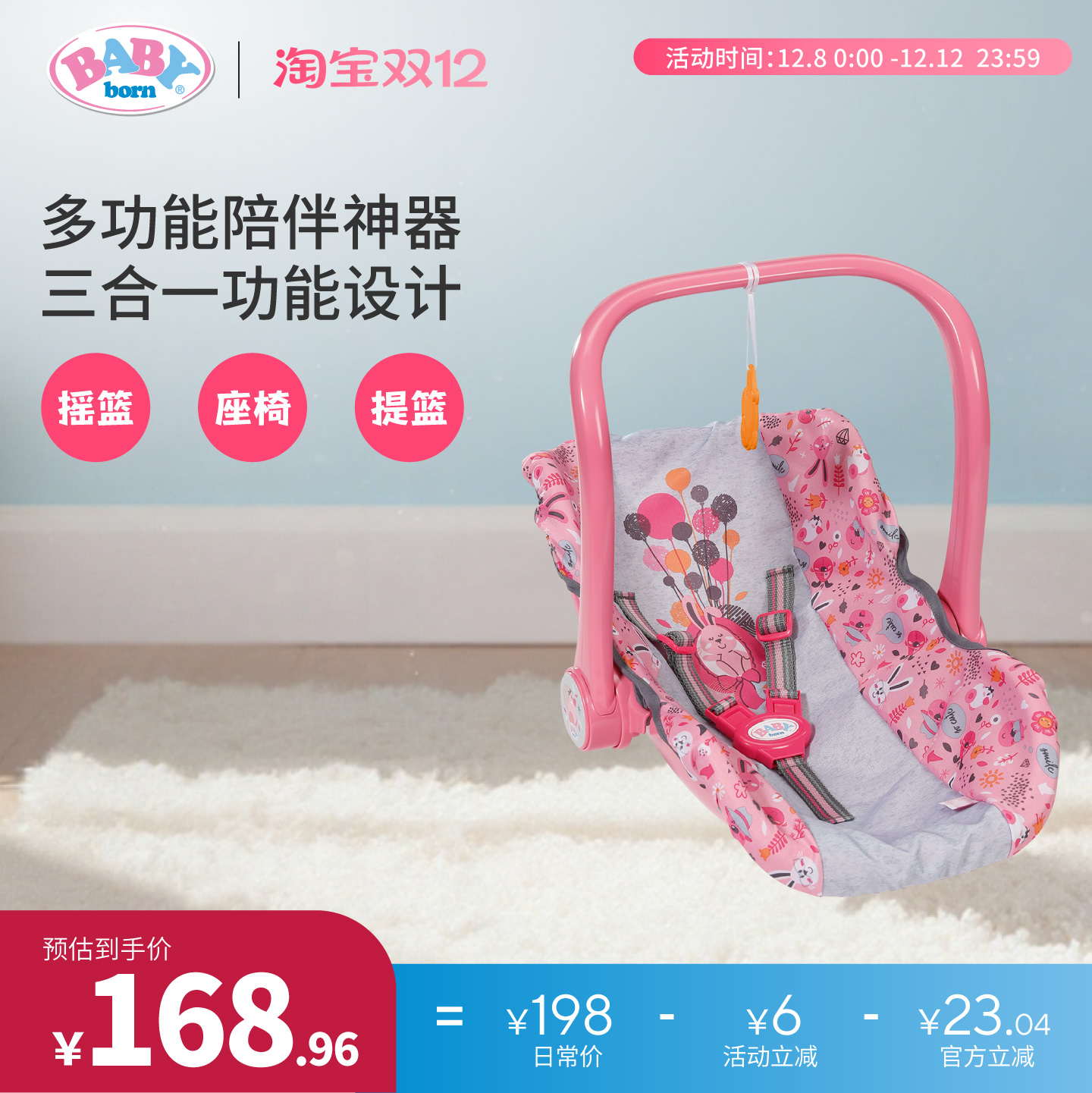 德国进口仿真娃娃过家家舒适座椅