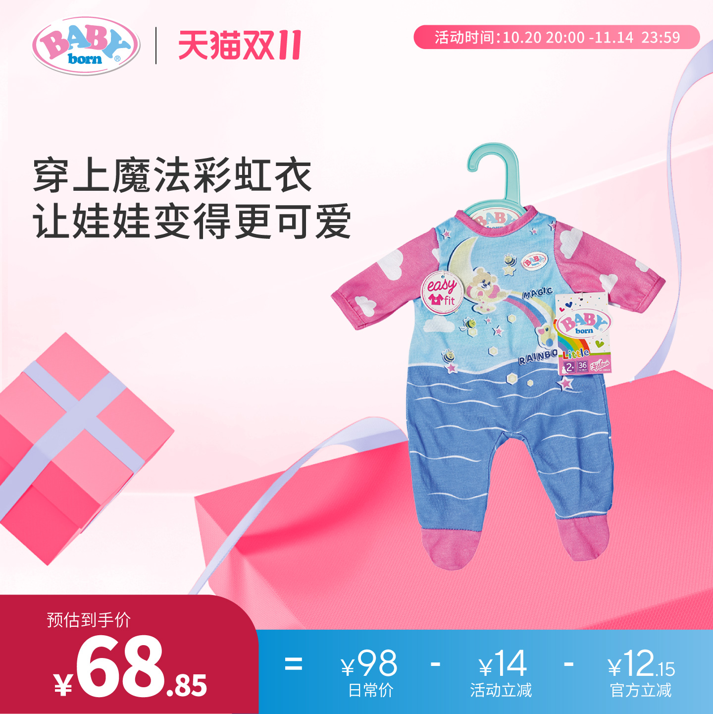 德国进口娃娃婴儿连体衣适用36cm