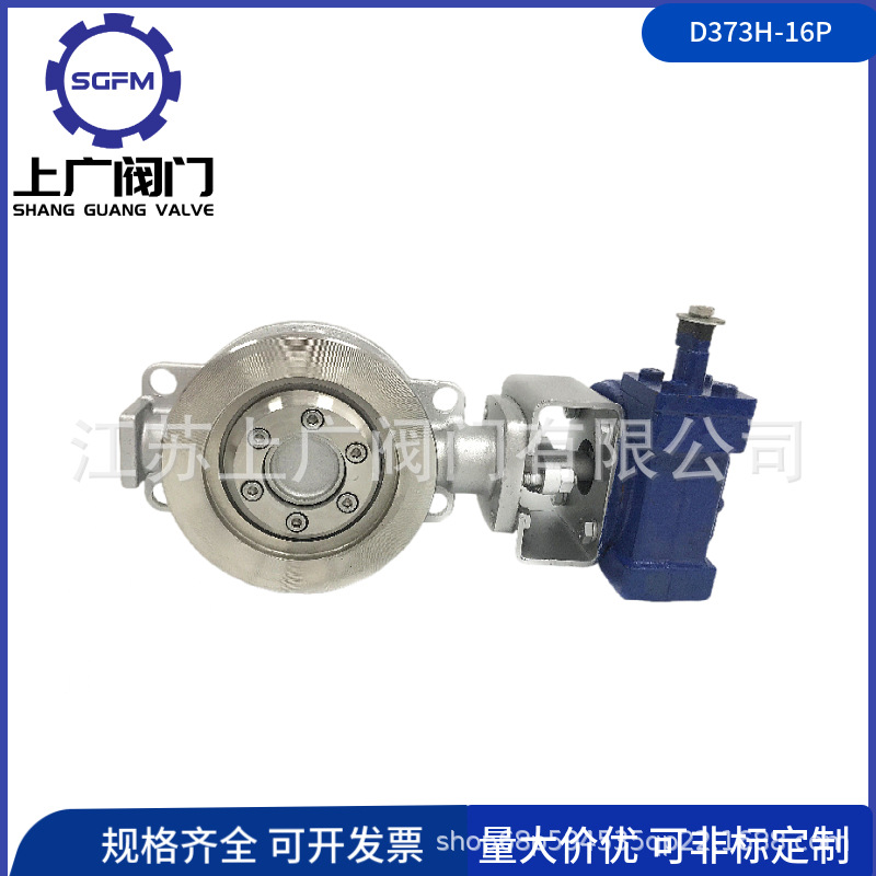 D373W-16P不锈钢对夹蝶阀 304对夹硬密封蝶阀D373H对夹三偏心蝶阀