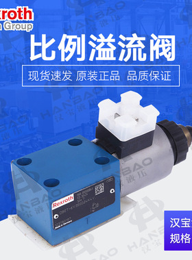 Rexroth力士乐比例溢流阀DBET/61350G24K4V比例阀电磁液压阀供应