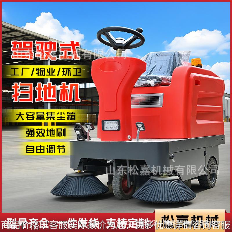 电动四轮扫地车清扫车工厂车间用小区物业道路多功能驾驶式扫地机