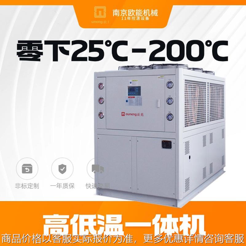 冷热一体机 高低温一体机 零下25度到200度单一介质 南京图片